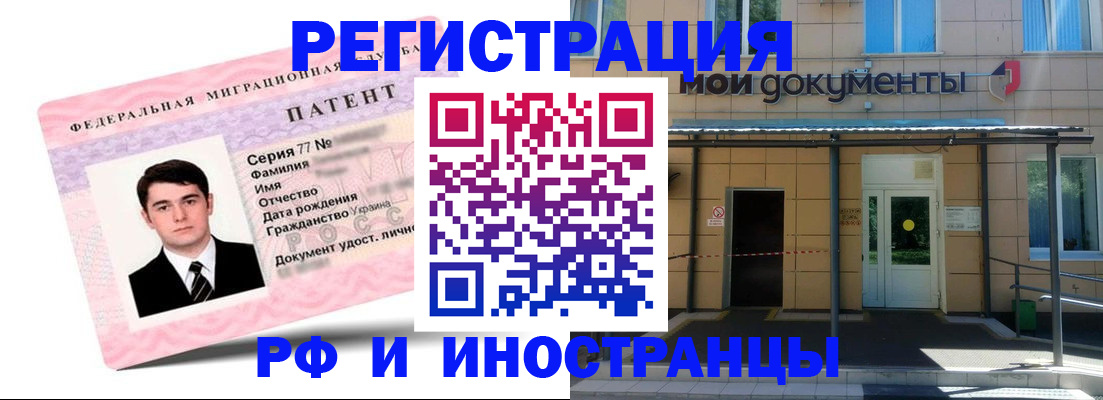 временная регистрация надежно в Ярославле