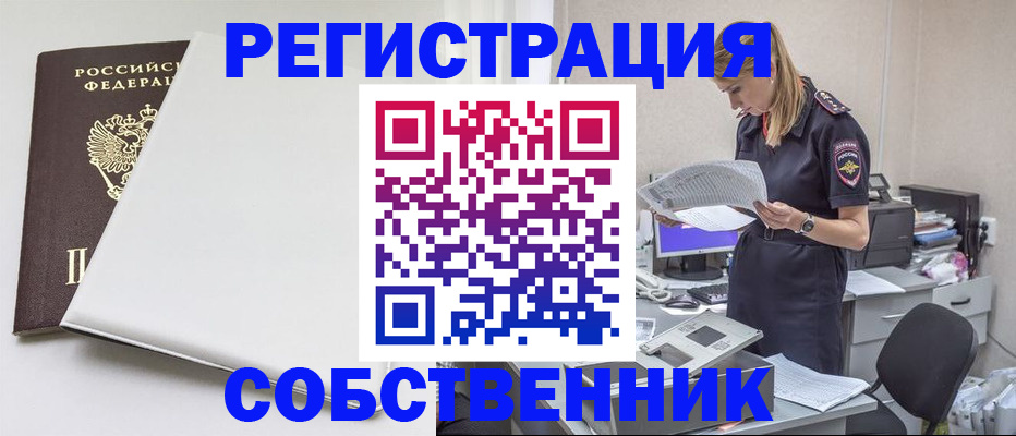 прописка в квартире в Ярославле